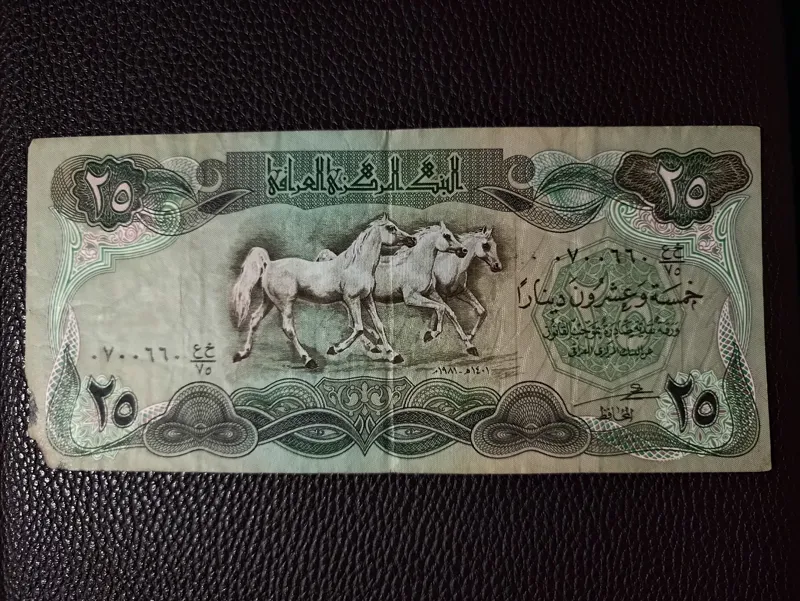 اسکناس 25 دینار قدیم عراق (قطع بزرگ)