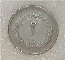 سکه