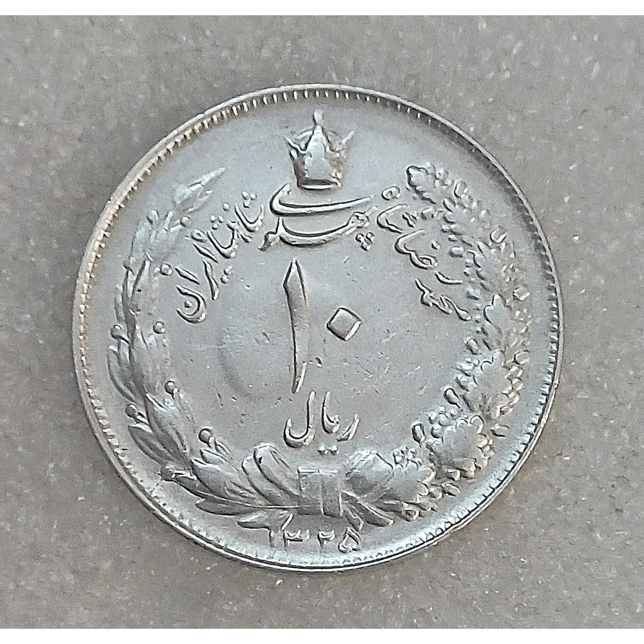 سکه 10 ریال نقره بانکی 1325 تاریخ کمیاب