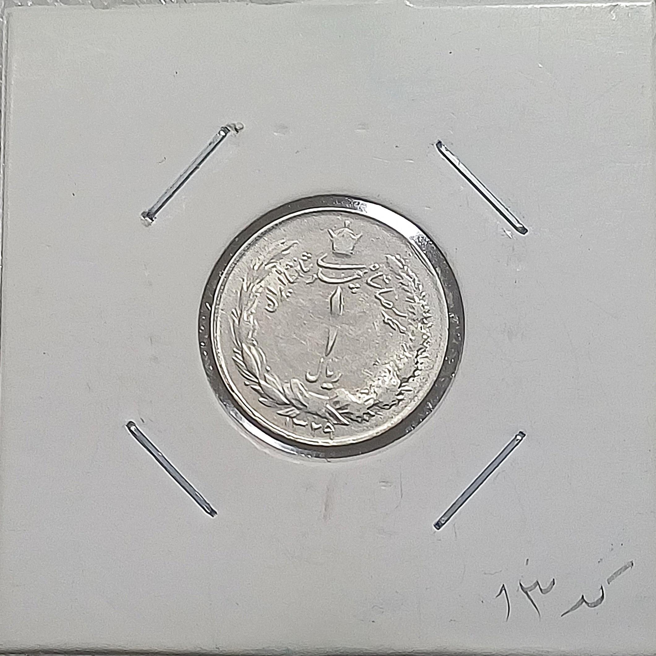 سکه یک ریال نقره نو بانکی 1329