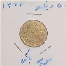 سکه