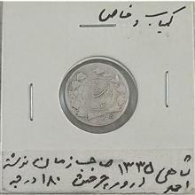 سکه