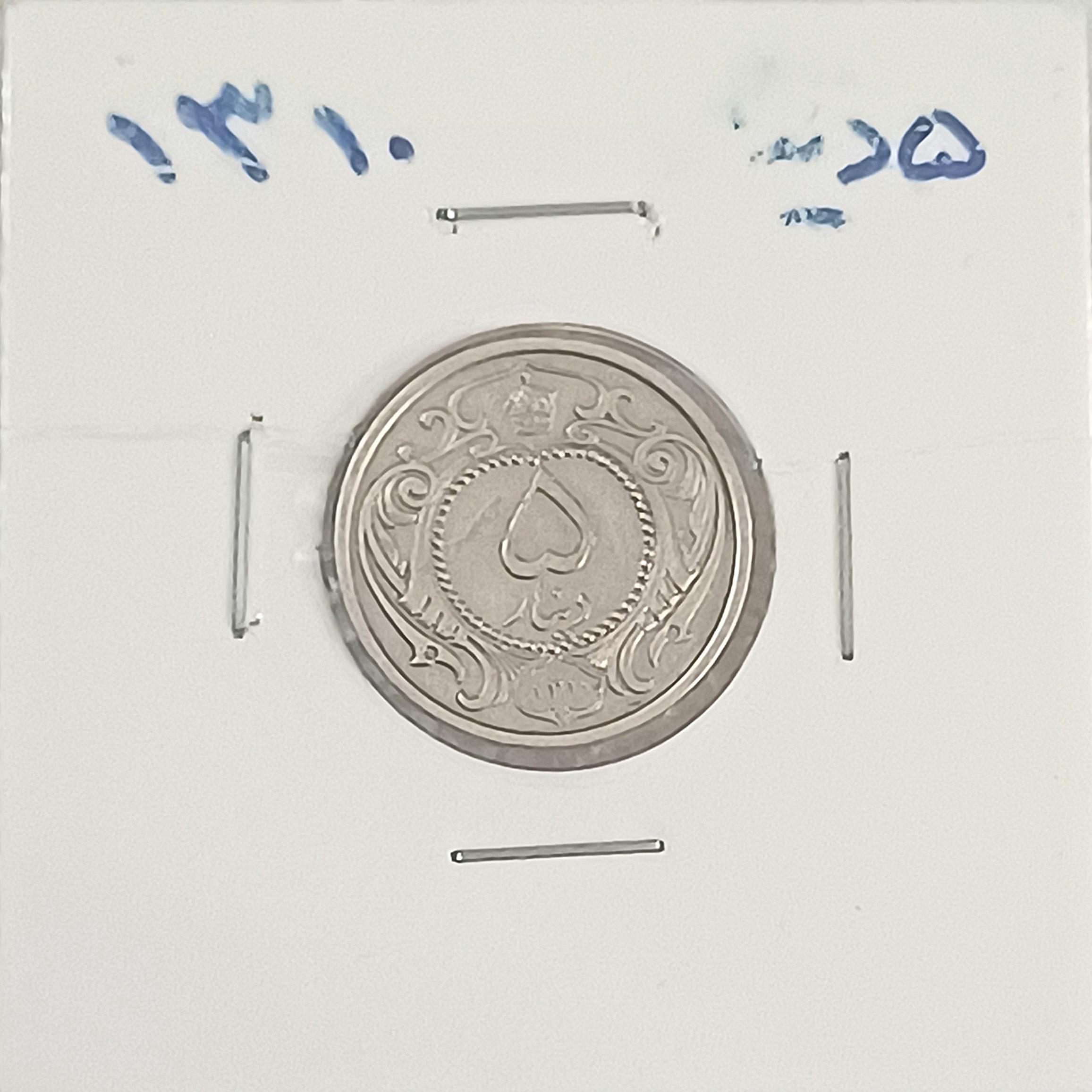 سکه 5 دینار نیکل 1310 رضاشاه