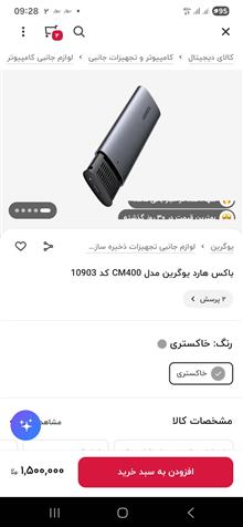 باکس