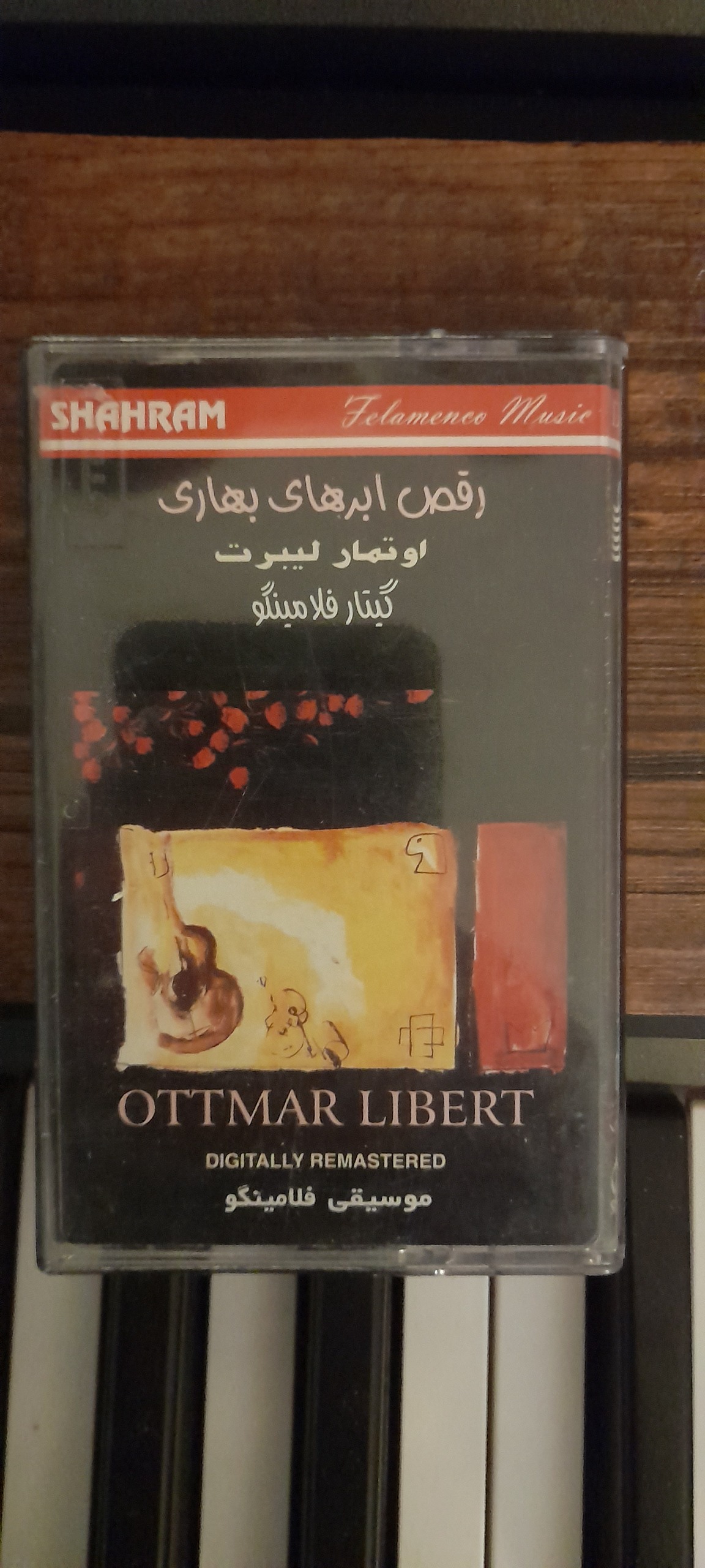 البوم گیتار نوار کاست