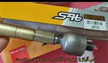 سیبک