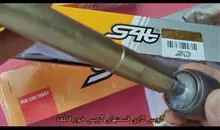 سیبک
