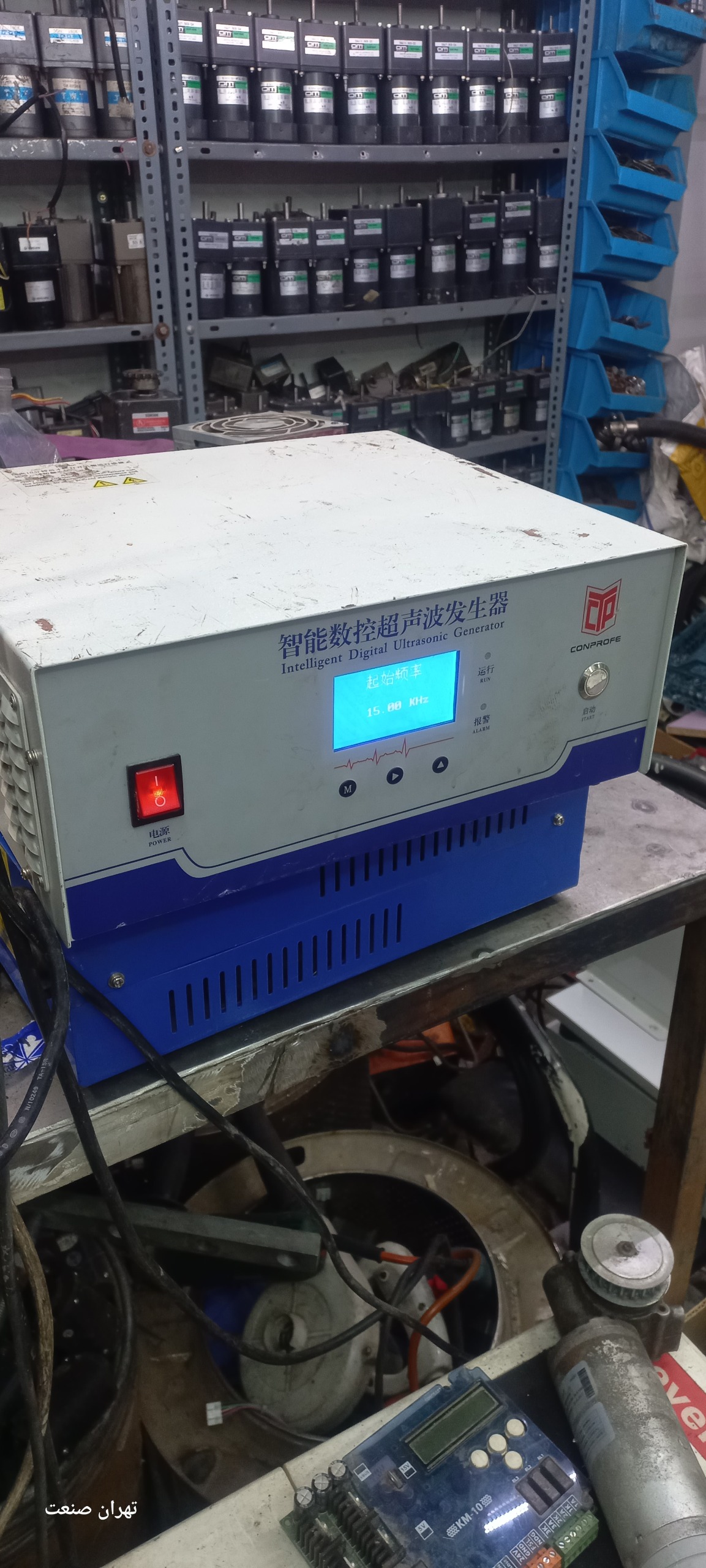 ژنراتور التراسونیک 15 کیلوهرتز دیجیتال
