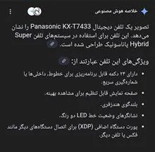 تلفن