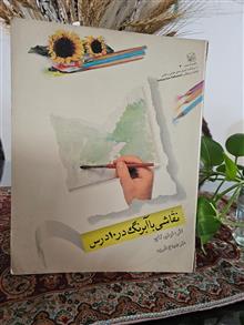نقاشی