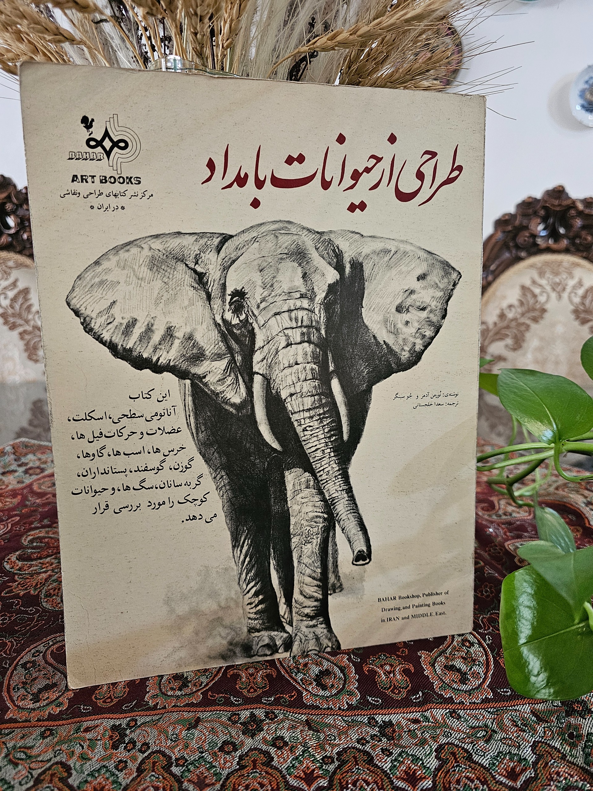 کتاب طراحی حیوانات با مداد