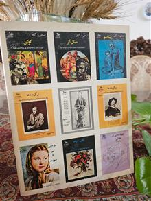 آشنایی