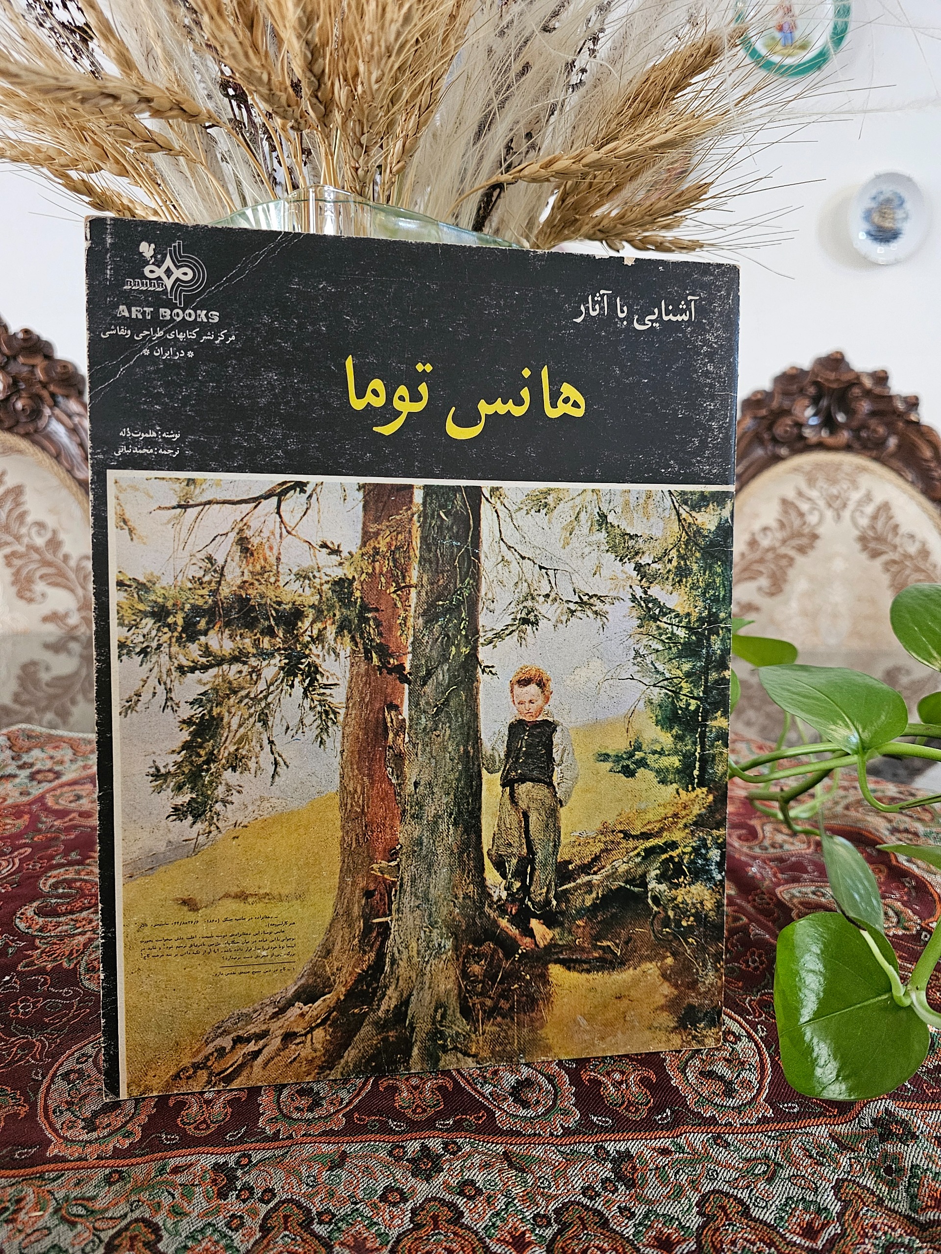 آشنایی با آثار هانس توما