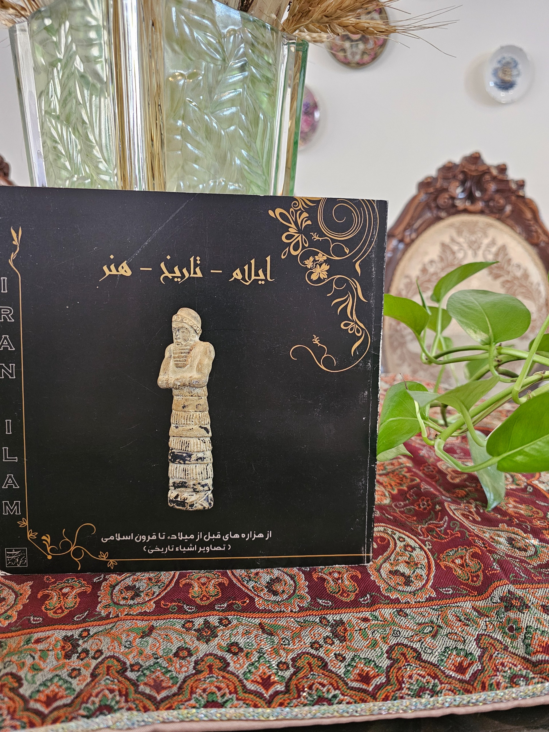 کتاب ایلام تاریخ هنر