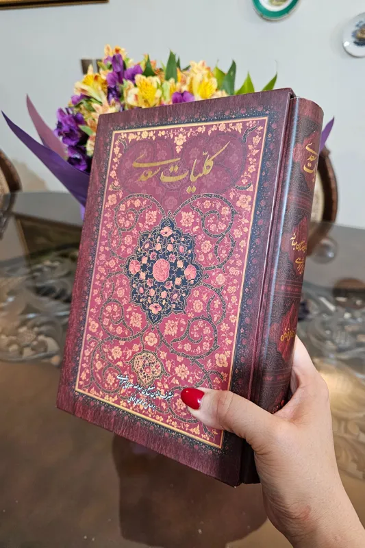 "کلیات سعدی قابدار، همراه با سیدی صوتی"