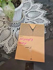 از
