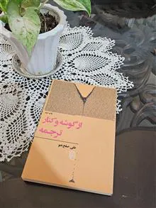 از