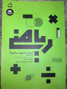 آموزش
