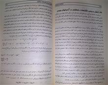 معادلات