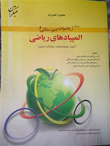 مباحثی