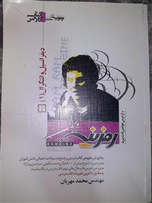دیفرانسیل