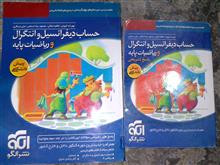 حساب
