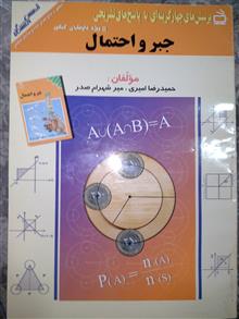 جبر
