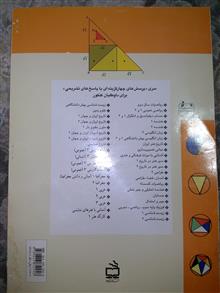 جبر