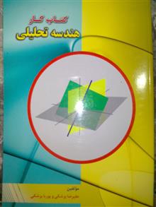 کتاب