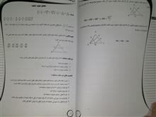هندسه