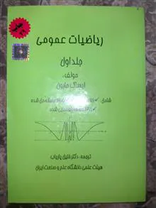 ریاضیات
