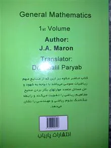 ریاضیات
