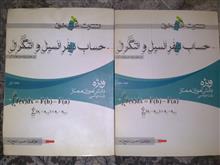 حساب