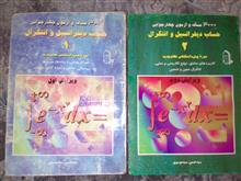 حساب