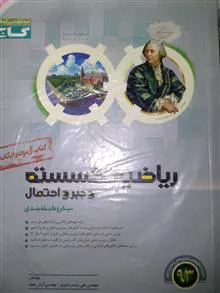 ریاضیات