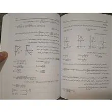 حسابان