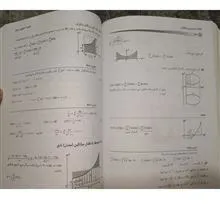 دیفرانسیل