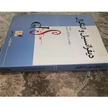دیفرانسیل