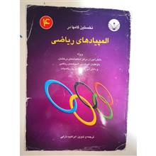 نخستین