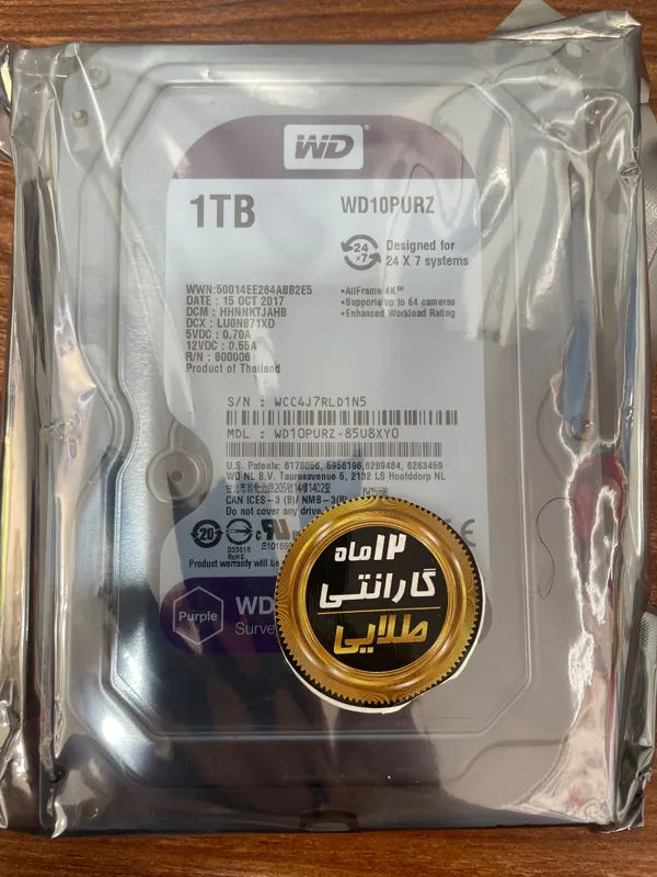 هارد بنفش مخصوص دوربین مداربسته