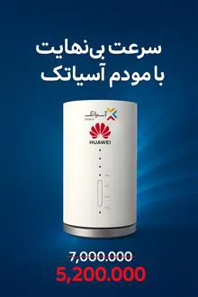 مودم