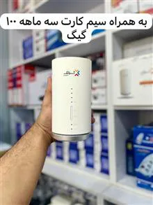 مودم