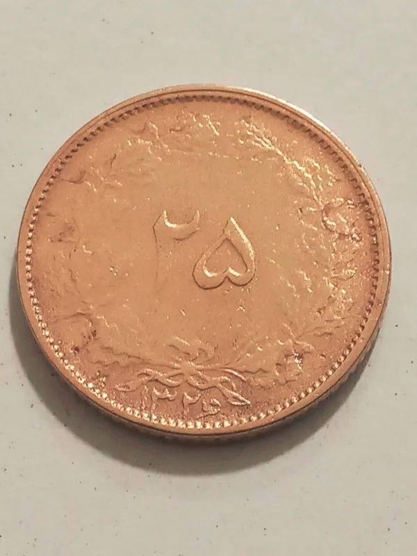 سکه 25 دینار 1326 پهلوی ش 16