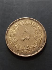 سکه