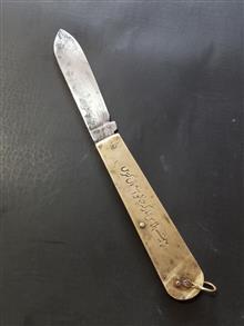 چاقو