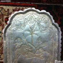 سینی