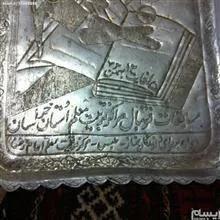 سینی