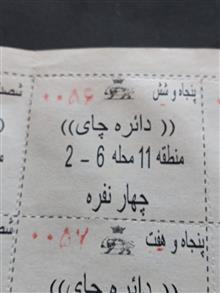 کوپن