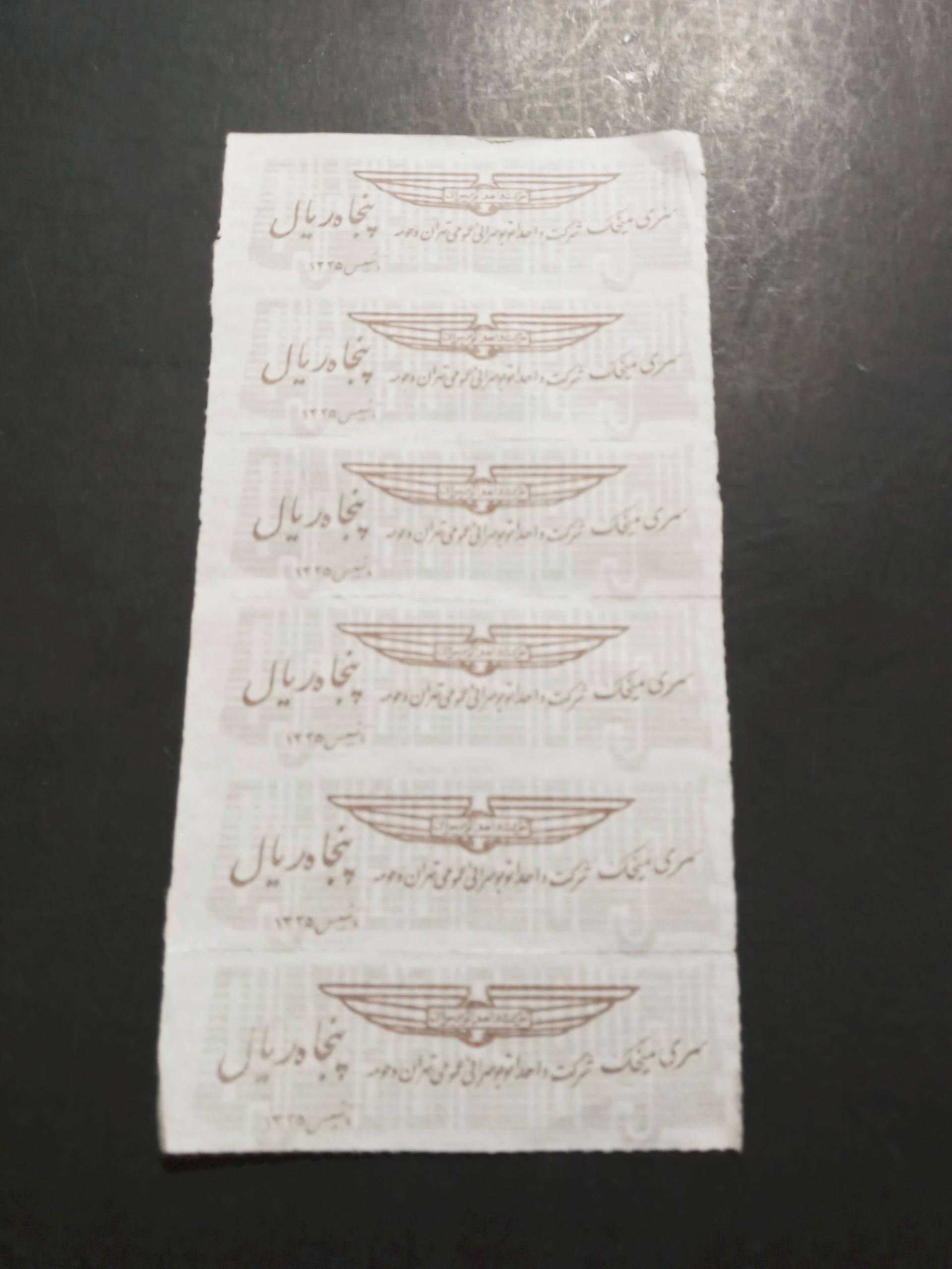 بلیط اتوبوس رانی سری میخک