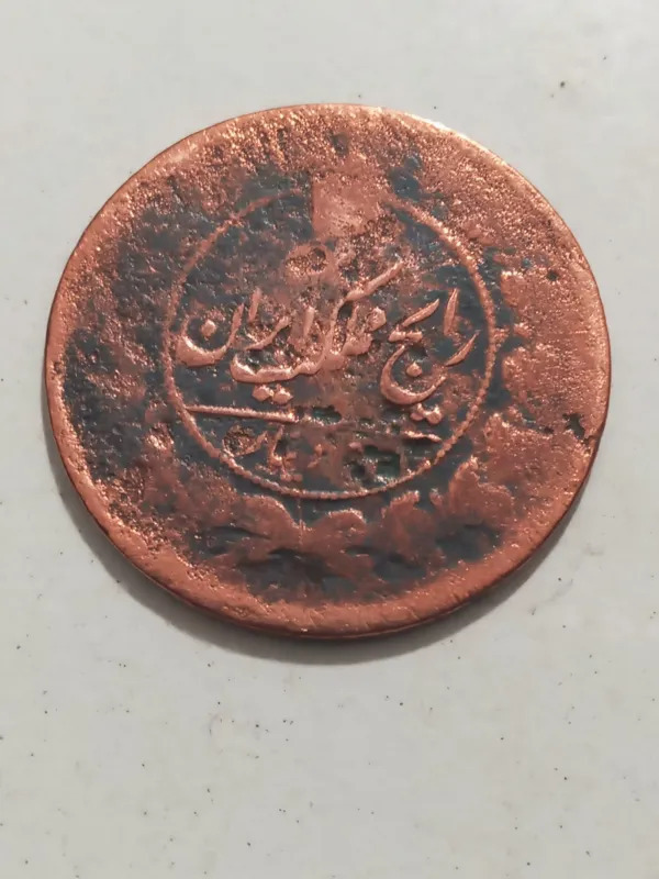 سکه 50 دینار زیبای ناصرالدین شاه ش 3